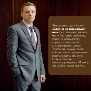 Топ-менеджер Петр Егоров помогает Фонду «Одна Жизнь»